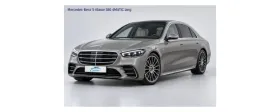 Mercedes S-Klasse